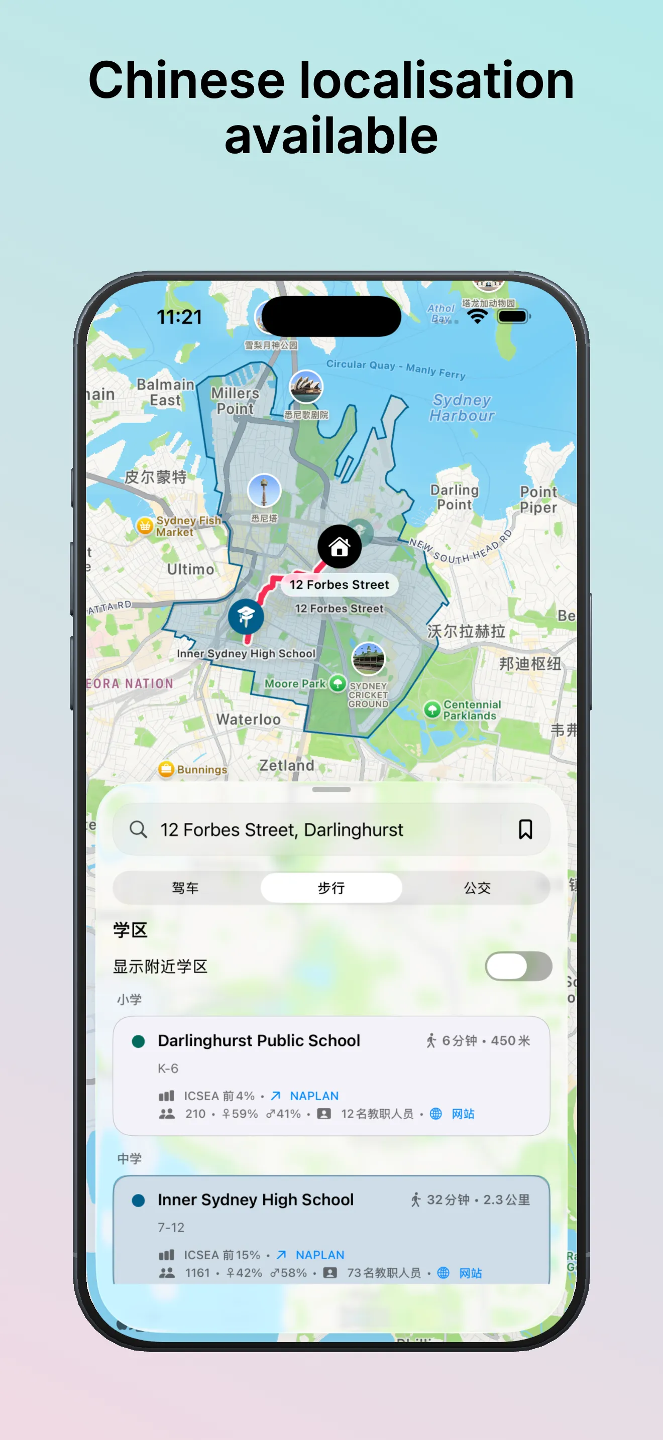 School Catchments 宣传截图，显示简体中文应用界面